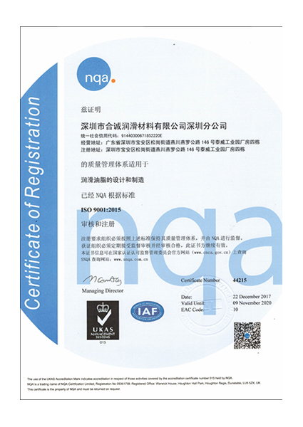 ISO9001：2015